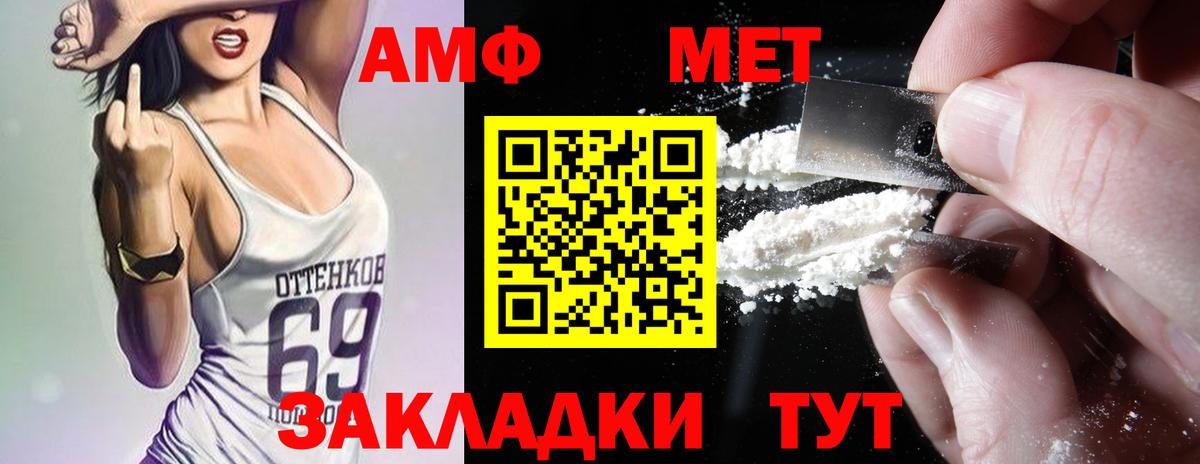 АМФ 97% Орск
