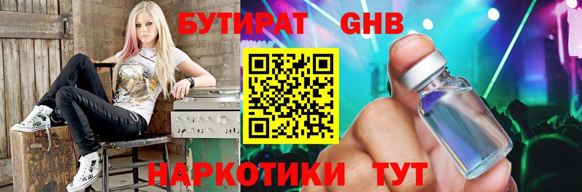 Мефедрон Орск