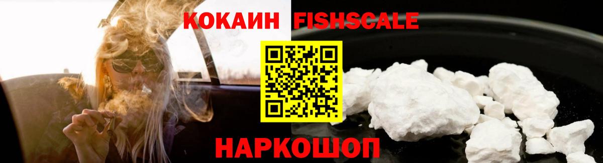 КОКАИН 99% Орск