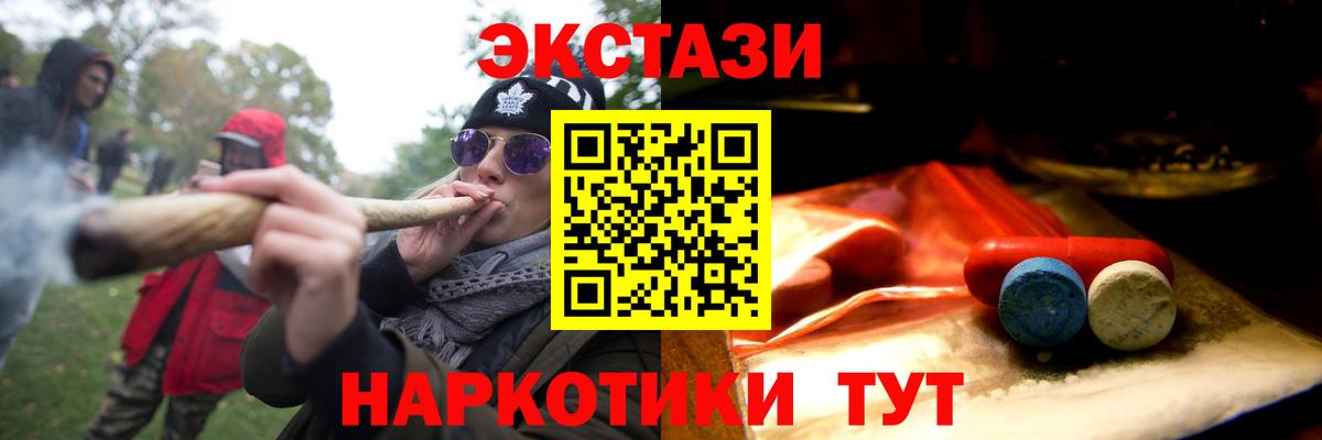 Экстази VHQ Орск