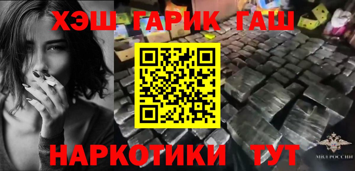 ГАШИШ Cannabis Орск