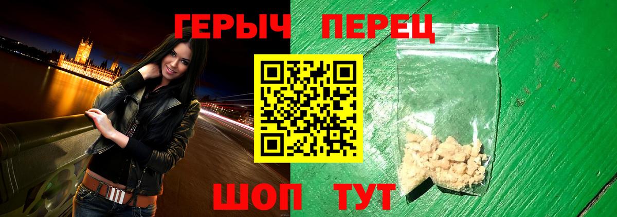ГЕРОИН  ГЕРОИН афганец  Вход с VPN  Орск 