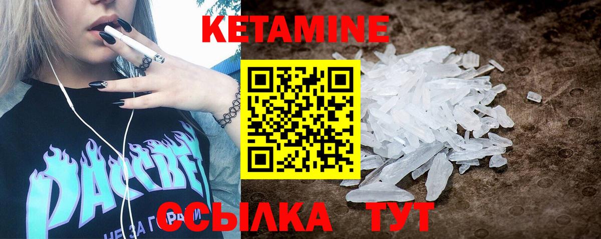 Кетамин ketamine  Вход с VPN  Орск 