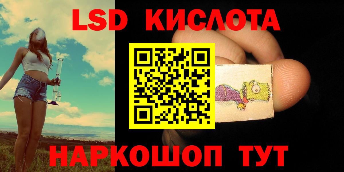 LSD-25 экстази ecstasy Орск
