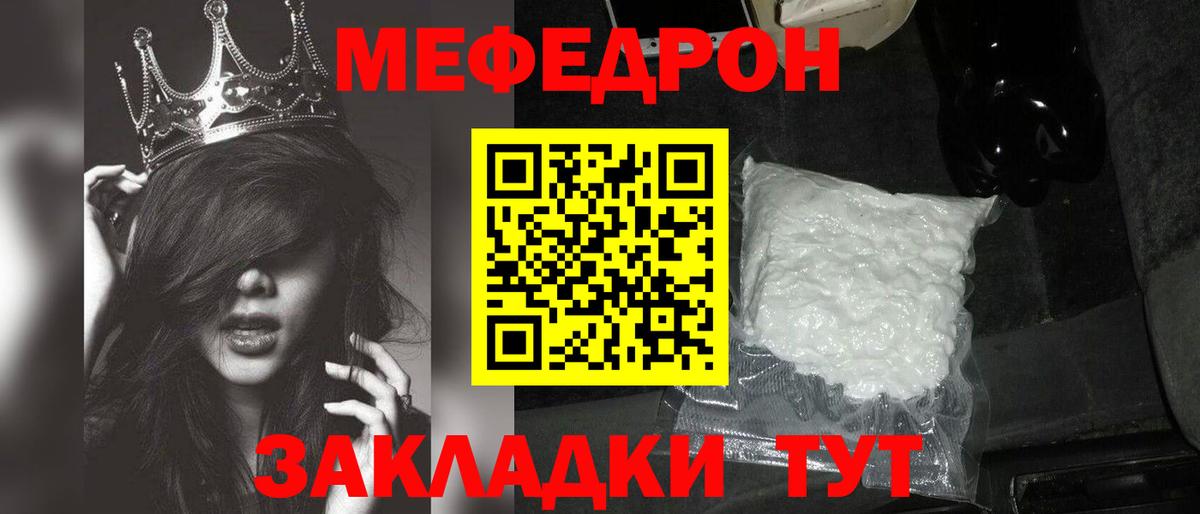 Орск  МЯУ-МЯУ  Вход с VPN  Мефедрон  МЕФ кристаллы  МЯУ-МЯУ мяу мяу 