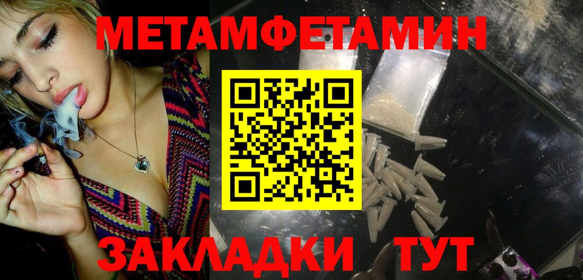 Орск  Метамфетамин Декстрометамфетамин 99.9%  Метамфетамин Декстрометамфетамин 99.9%  Вход с VPN 