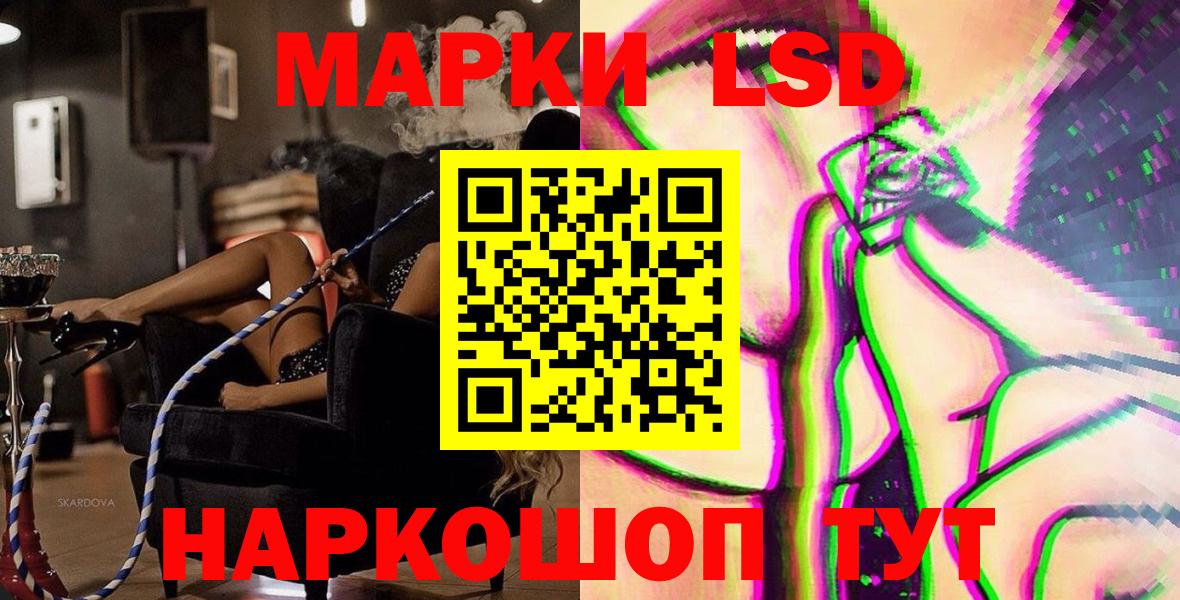 Орск  Лсд 25  Вход с VPN  Меф МЯУ МЯУ кристаллы  ГАШ  COCAIN  Марихуана 