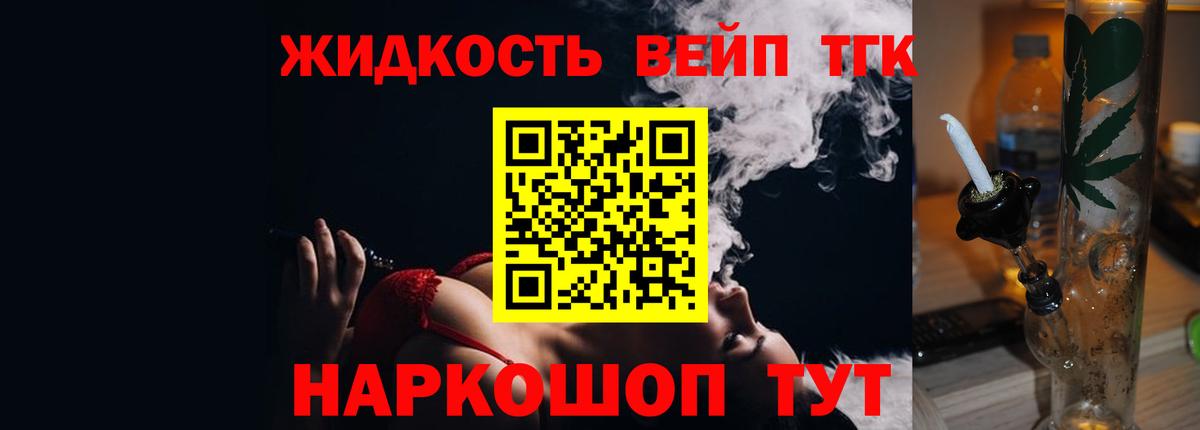 Дистиллят ТГК вейп с тгк  Вход с VPN  Орск  Дистиллят ТГК концентрат 