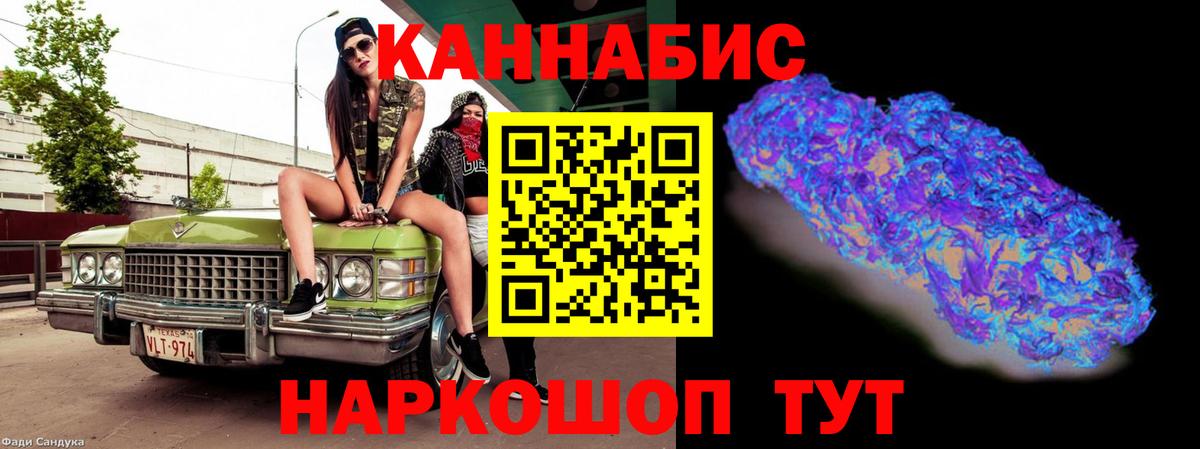 Канабис White Widow Орск